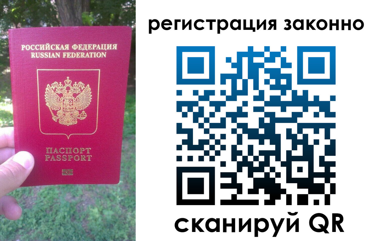 временная регистрация купить в Улан-Удэ