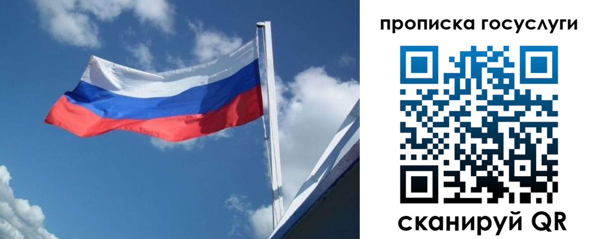 прописка поиск в Улан-Удэ