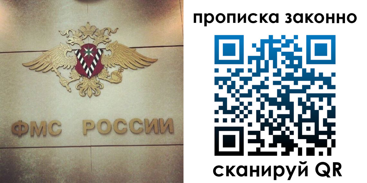 регистрация в Улан-Удэ