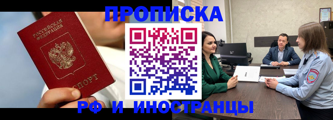 временная регистрация адрес в Улан-Удэ