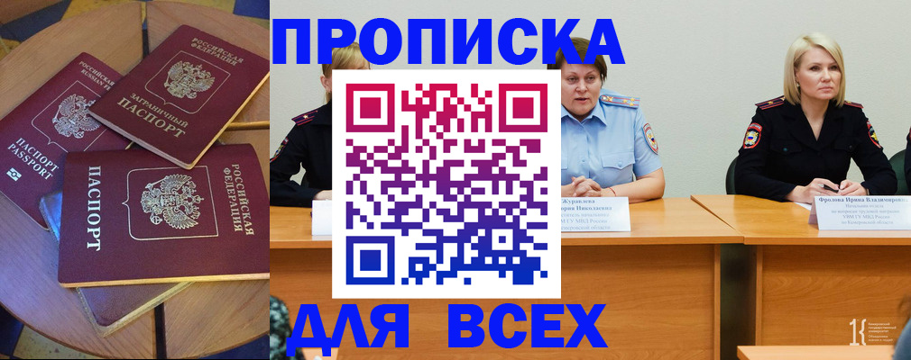 миграционный учет в Улан-Удэ