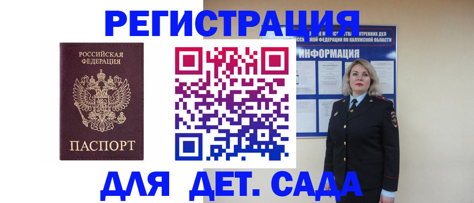временная регистрация гарантия в Улан-Удэ