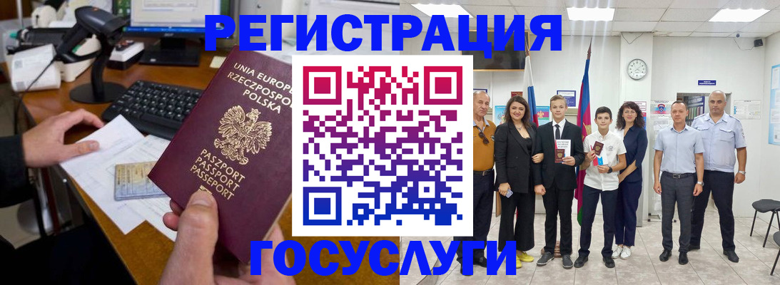 временная регистрация законно в Улан-Удэ